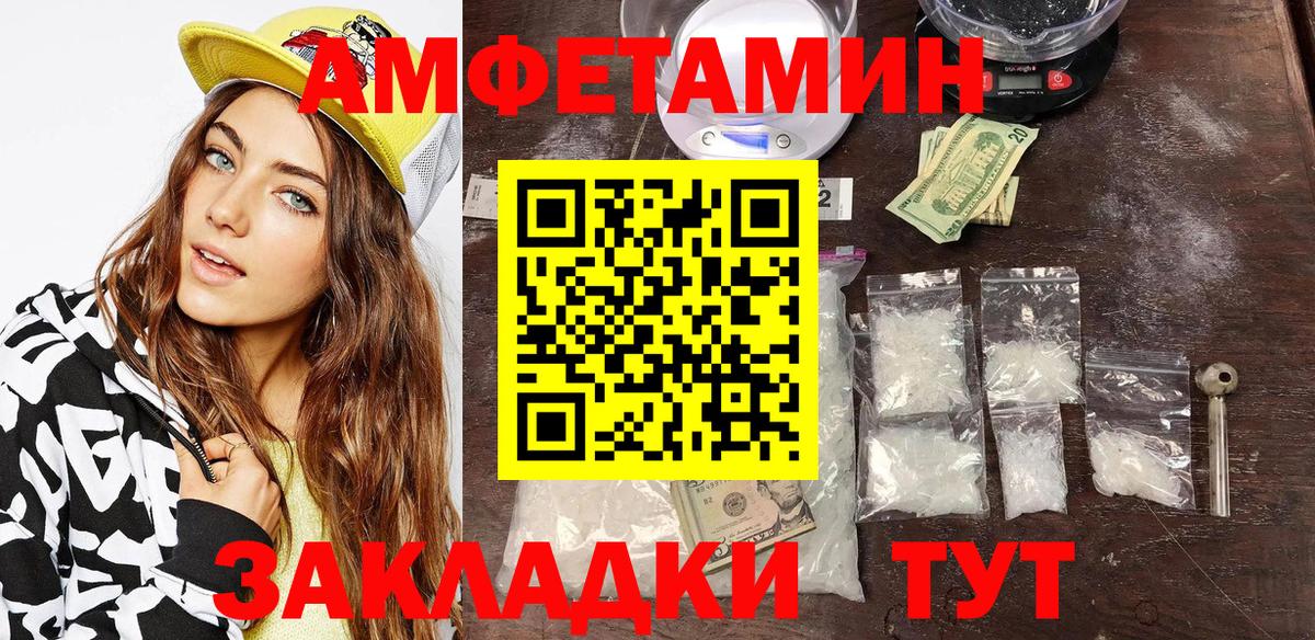 Амфетамин VHQ Кольчугино