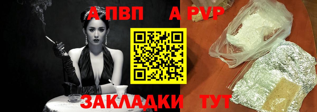 A PVP Crystall Кольчугино