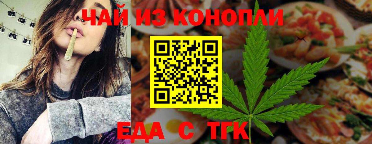 Кольчугино  Canna-Cookies конопля  Вход с VPN 