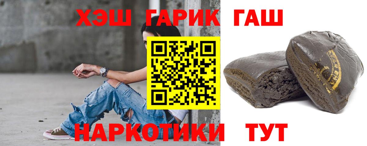 ГАШИШ хэш Кольчугино