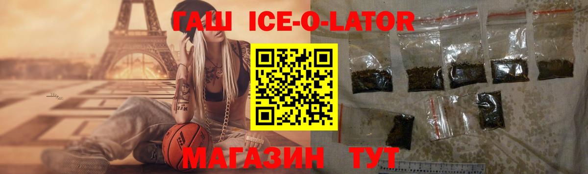 Кольчугино  Гашиш ice o lator  Вход с VPN  ГАШИШ VHQ 