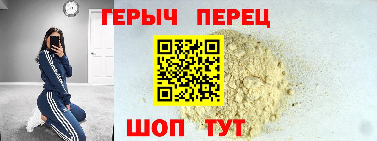 ГЕРОИН гречка  Вход с VPN  Кольчугино 