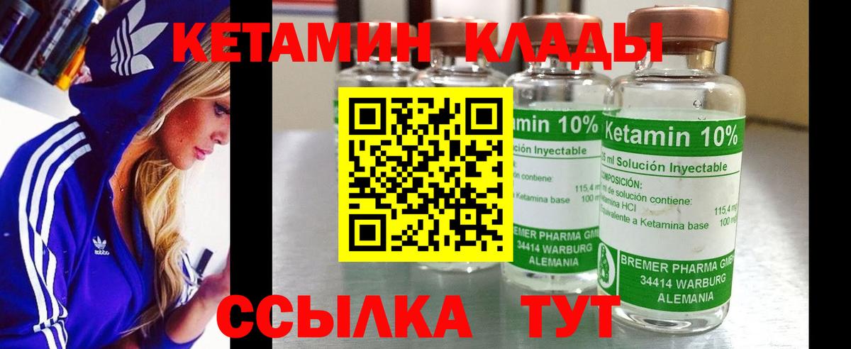 Кольчугино  КЕТАМИН ketamine  КЕТАМИН ketamine  Вход с VPN 