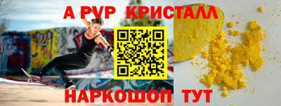 ALPHA PVP Краснокаменск