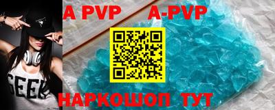ALPHA PVP Краснокаменск