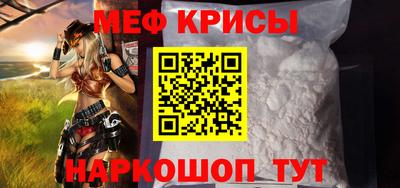 мефедрон мука Краснодар