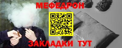 мефедрон мука Краснодар