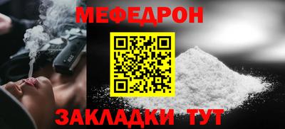 мефедрон мука Краснодар