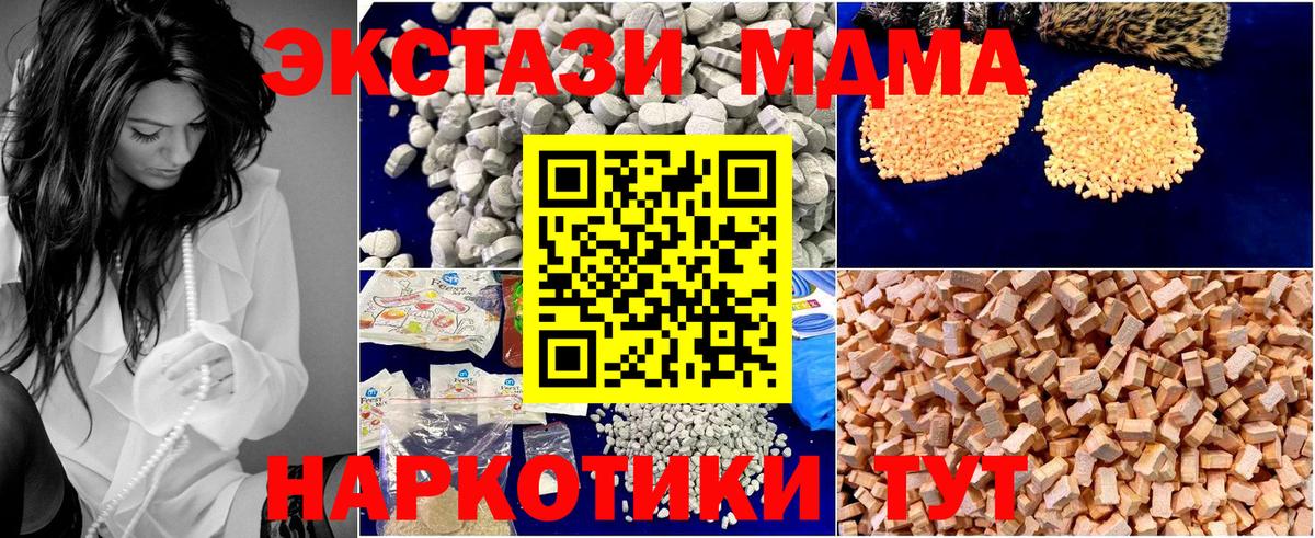 MDMA кристаллы  МДМА  Кольчугино  Вход с VPN  МДМА VHQ 