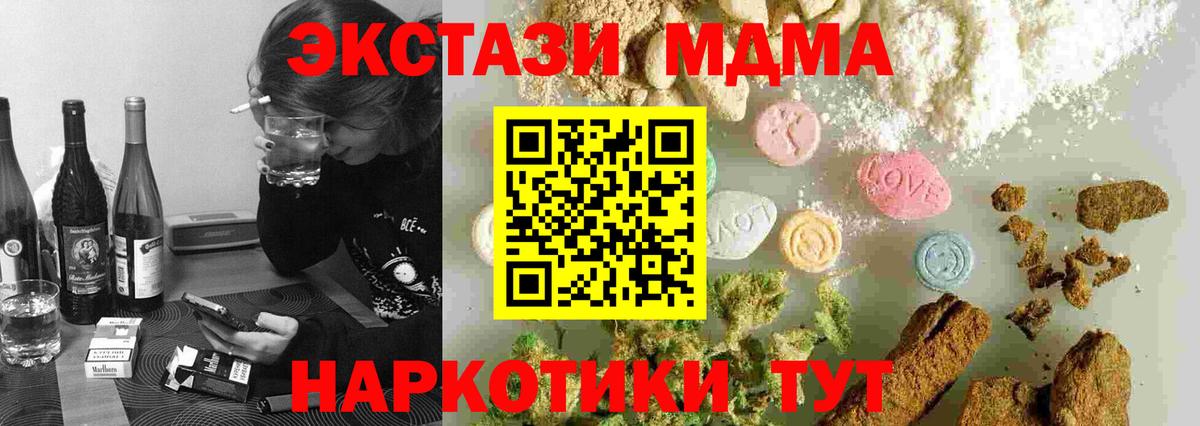 MDMA Molly Кольчугино