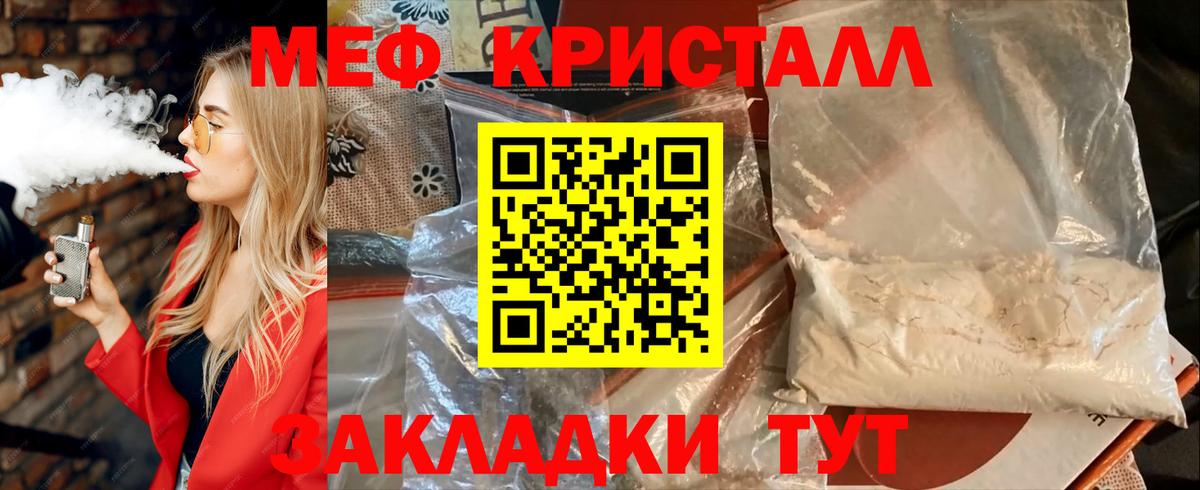 Меф кристаллы  Меф мука  Вход с VPN  Кольчугино 