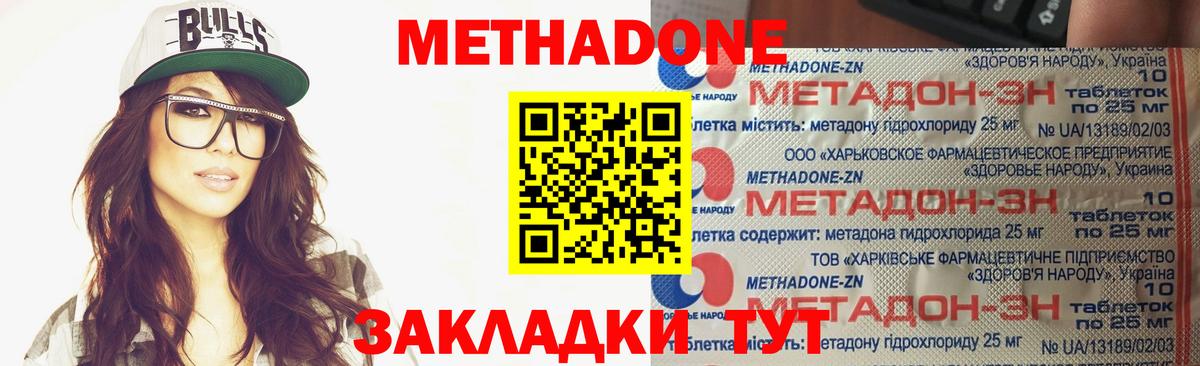 даркнет телеграм  МЕТАДОН methadone  Кольчугино  Вход с VPN  МЕТАДОН белоснежный 