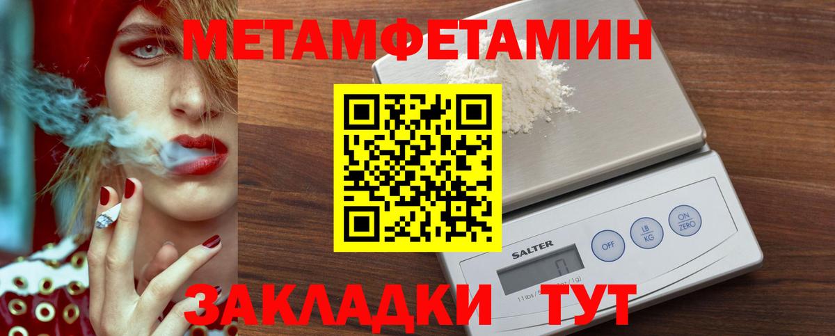 Первитин кристалл  Вход с VPN  Кольчугино 