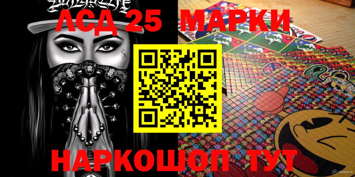 Наркотические марки 1,8мг Кольчугино